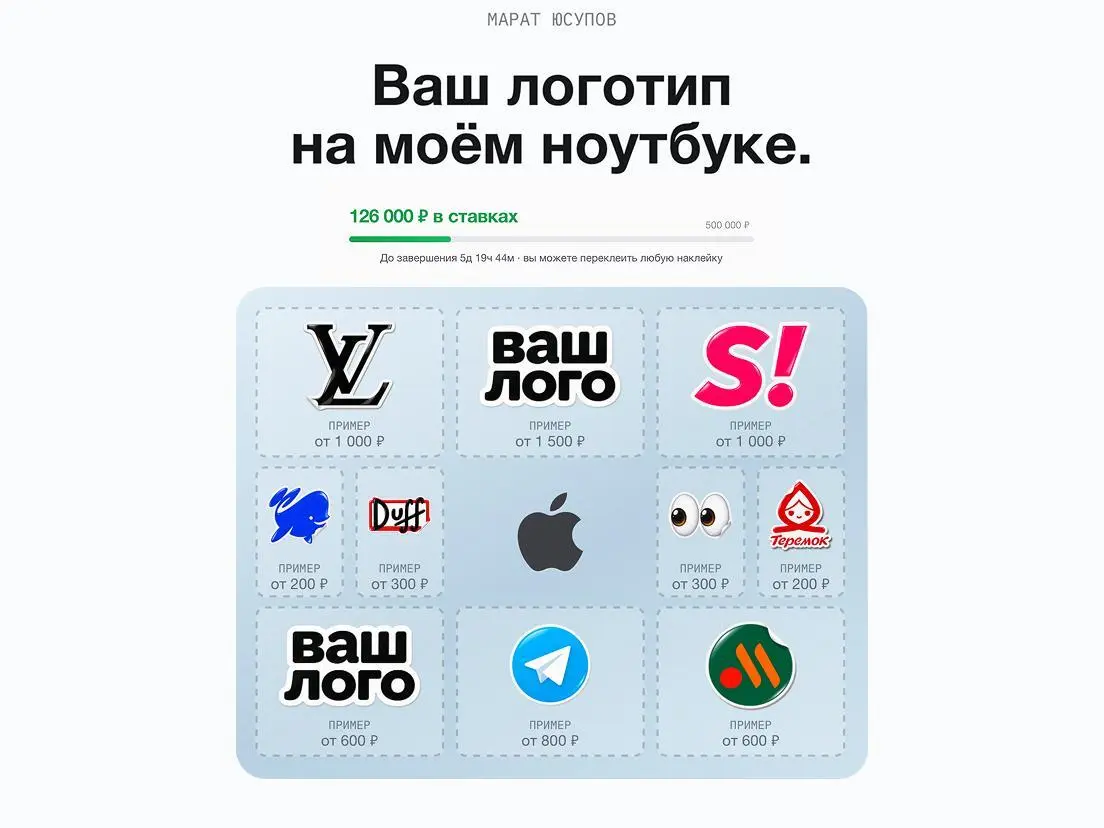 Как я навайбкодил первый в России аукцион рекламы на ноутбуке и заработал 600 000 ₽ за день - 1